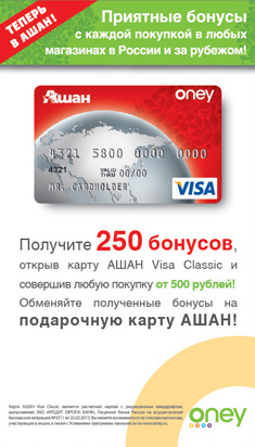 Социальная карта ашан